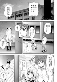 (C82) [PTD (Tatsuhiko)] KTOK 3 (To LOVE-Ru Darkness)