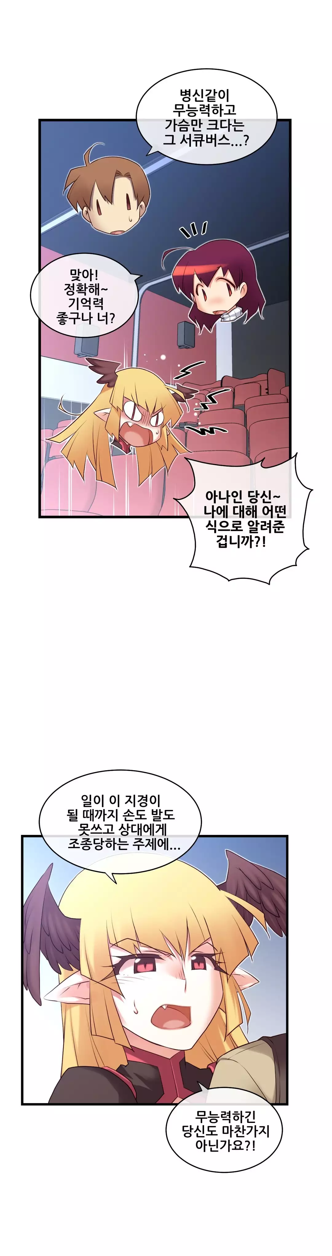 Master in My Dreams Ch.90-115