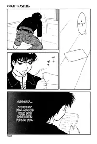 [Ogami Wolf] Shion no Yoru Aizouban | Night of Asters [English] =LWB=