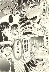 (SPARK10) [DO YOU DIE? (Shisuka)] DOG PEOPLE (Daiya no Ace)