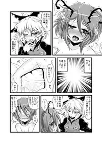 [Yakouchuu (Ryuujouhan)] Wakurankei (Touhou Project) [Digital]