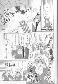 [Ditama Bow] Sukidakedo Sukidakara (Tsukasa Shobou Ban)