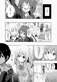 (COMITIA108) [Fujiya (Nectar)] Junjou Lovers [Chinese] [幻域汉化]