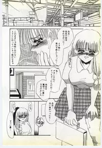 [Umino Yayoi] Inrei ~Choukyou Shigan~