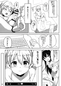 (C94) [IndexACG (Panbai)] INDEXGIRLS 13 Onnanoko ni Naritai