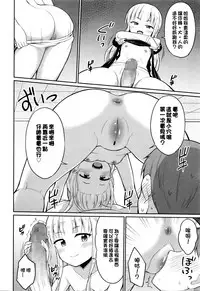 [Youta] Cafe Eternal e Youkoso! Ch. 1 (Towako Go) [Chinese] [oxt04389漢化]