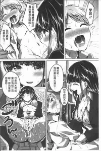 [Kuguri Oimo] Houkago wa Shota ni Muchuu | 放課後就沉迷於小正太 [Chinese]