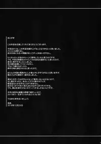 (C91) [Maidoll (Fei)] GAMEZ:0 (GANTZ)