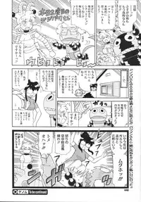 COMIC Megastore 2012-11