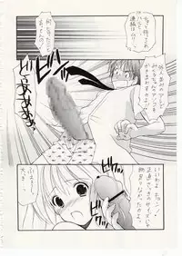 (C75) [Imomuya Honpo (Azuma Yuki)] ASP! (Various)