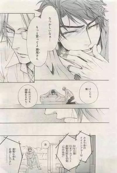 BE・BOY GOLD 2015-04