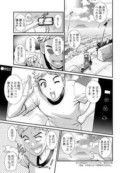 Meshibe no Sakihokoru Ch. 1-12