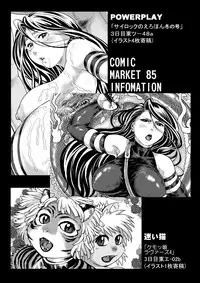 [POWERPLAY (Kataribe)] Sexxxtreme: Psylocke vs Erectcocks (X-Men) [Incomplete]