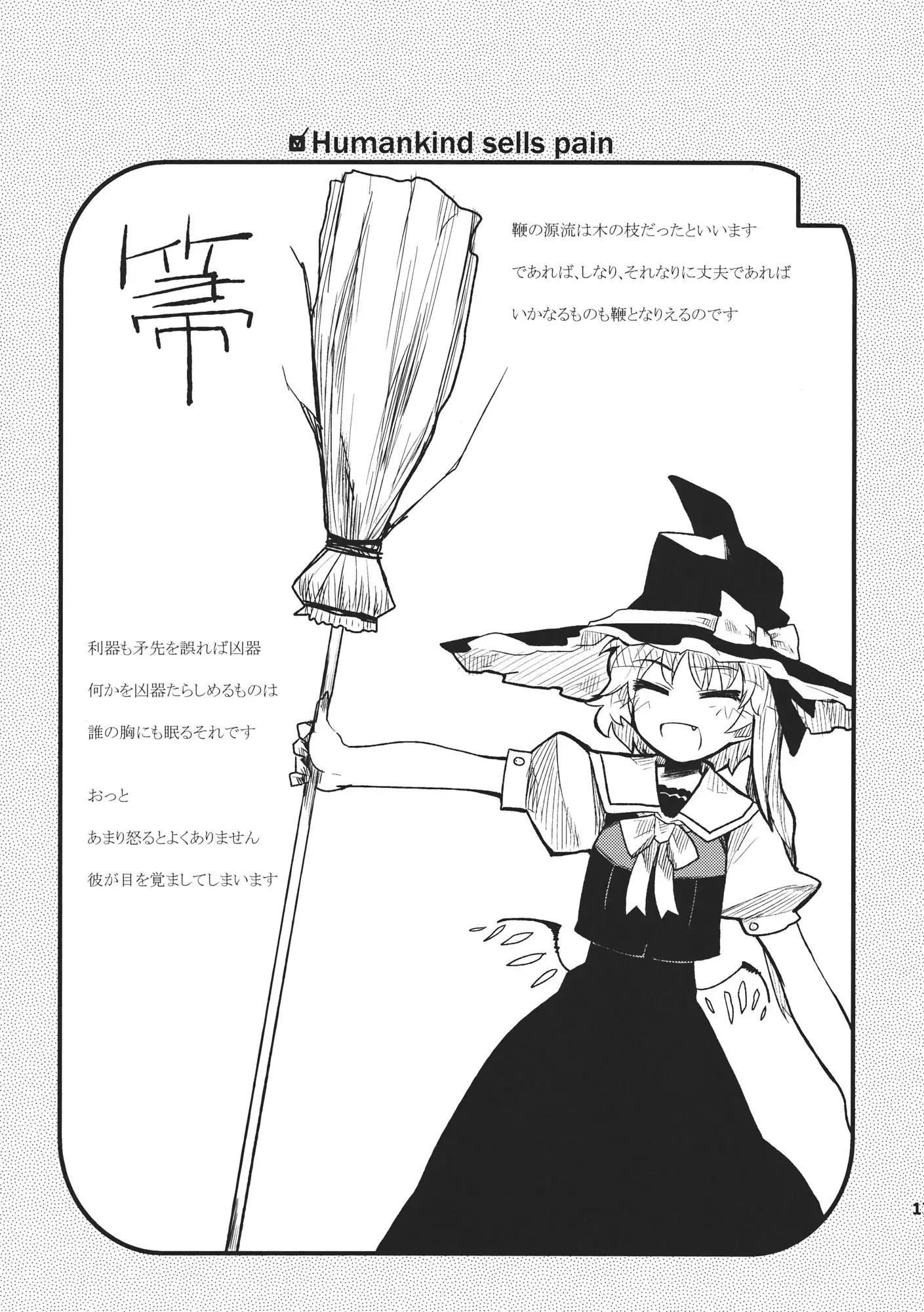 Torturing! Flan-chan