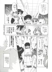 [Nekogen] Papa Nanka Daikirai