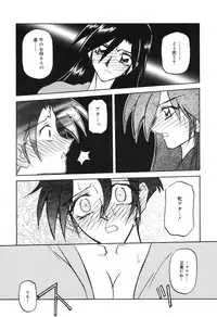[Sanbun Kyoden] Suna no Kusari 2 [Digital]