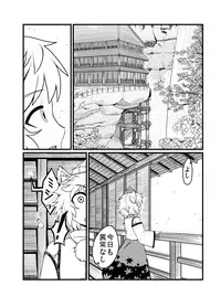 [Azukiatto Chinko] [エア冬コミ】ぬえくんのちんこ狩り本 (Touhou Project)