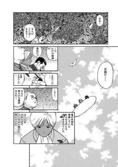 [Tanaka Yutaka] Ai-Ren Treasure Edition - Volume One [Digital]