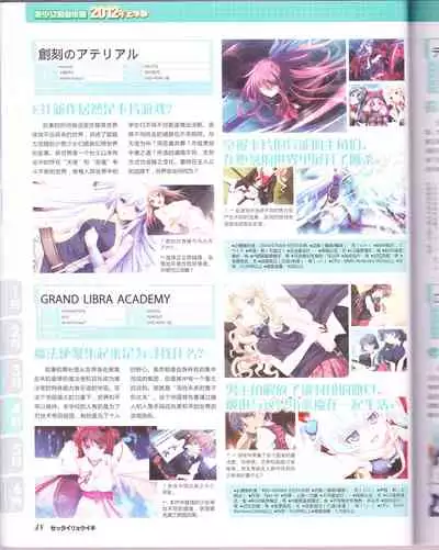 zettairyouiki Galgame yuuginennkann 2012