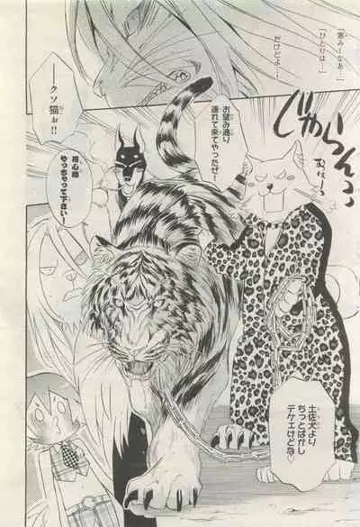 BE・BOY GOLD 2015-04