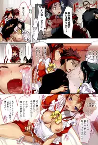 [Hayakawa Akari] Watashi no Naka de Gohoushi Sasete Goshujin-sama [Digital]