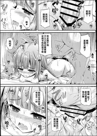 (C87) [Chronicle (Fukunaga Yukito)] Sumikatsu! (Aikatsu!) [Chinese]