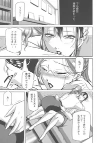 Houman Onna Kyoushi Choukyou