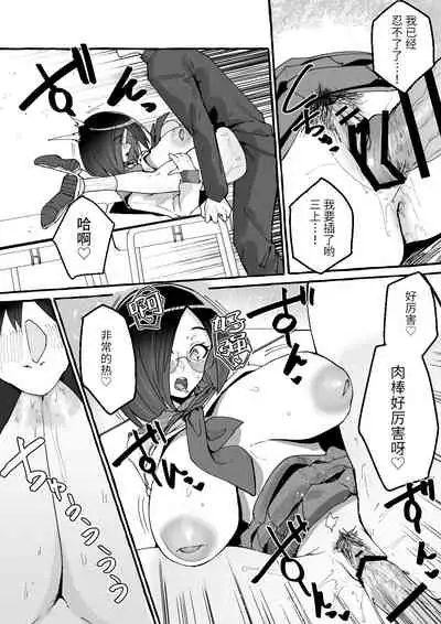 Kyonyuu Kanojo ni Hitasura Shibori Toraremakuru Hanashi