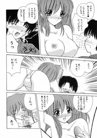 [Nanami Shizuka] Sweet Honey