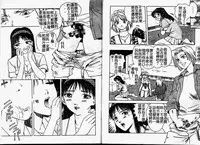 [Hayagami Amurasaki] Hard Angel [Chinese]