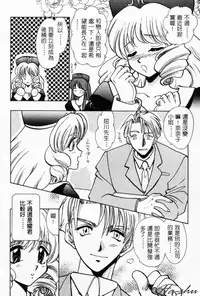 [U-K] Tenshi no Oshigoto | The Angel's Job [Chinese]