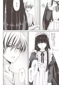 (C80) [Homura's R Comics (Yuuki Homura)] Kimontonkou -Tartaros Gate- IV