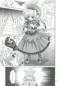 (COMIC1☆2) [PLUM (Kanna)] Mahou Shoujo Magical SEED LOGIC (Mahou Shoujo Lyrical Nanoha)