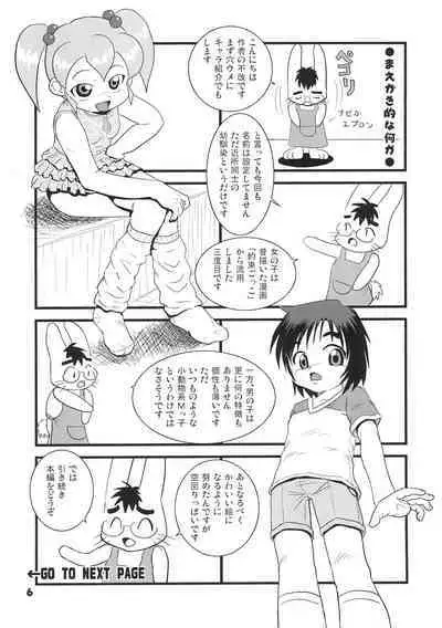 (C76) [Haibokushugisha (Aratamarazu)] Hajimete no Omedetou