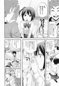 COMIC Megamilk 2011-04 Vol. 10