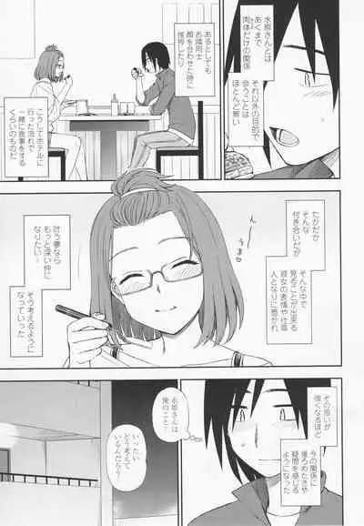 [Kumano Tooru] Torokete Mazatte