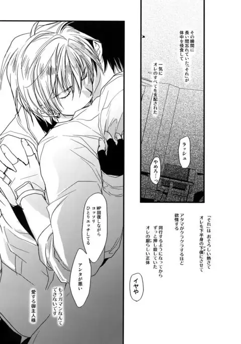 GHDC Rush Hen 2 (Gamerz Heaven!