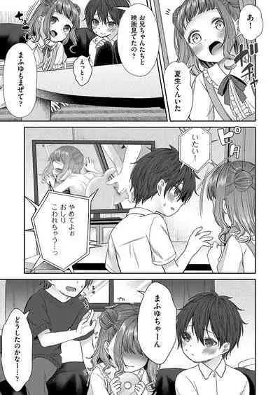 Imōto onaho no tsukurikata