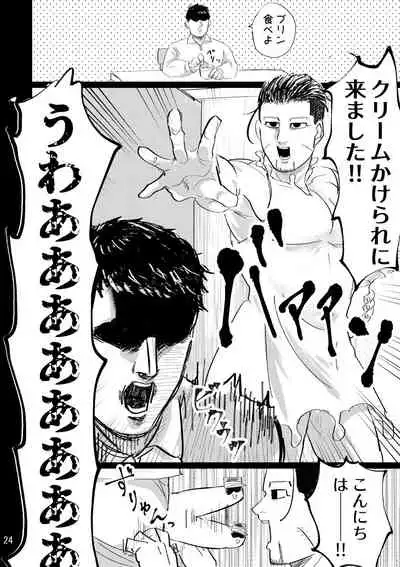 [Sokonuke Jouro (Sunao)] Hare Nochi Mosaic (Golden Kamuy) [Digital]