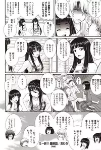 [Akiyama Kenta] E~Ken!!