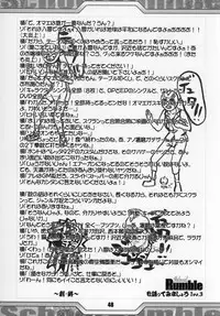 (C68) [Tange Kentou Club (Various)] Rumbling W Inpact (School Rumble)