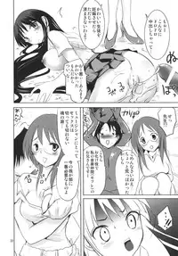 (C76) [Fumikan. (Natsume Fumika)] Green Mio-chan (K-ON!)