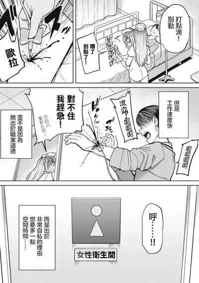 Zen Nenrei Ban ch4 Zenpen