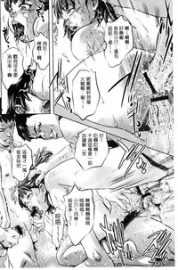 [Onikubo Hirohisa] NTRれ隷奴 [Chinese]