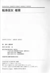 [Kamitou Masaki] Tenshin Miko Shiina ~ Vestal Virgin Shiina