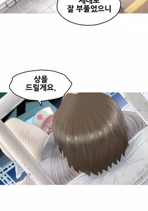 Keep the Girls Ch.0-24