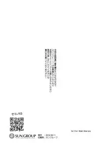 Onii-chan wa mada Natsuyasumichuu dakara Sex Shitemita