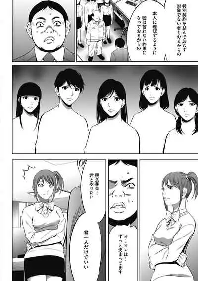 [Psycho] Gouyoku Sokusin Kabusikigaisya Joukan [Digital]