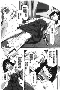 [Kudou Hisashi] Ikasete Ona Time - I'm coming! Masturbation Time. [Chinese]