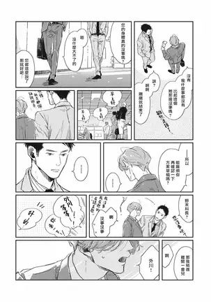 Old-fashioned Cupcake Ch. 1-3